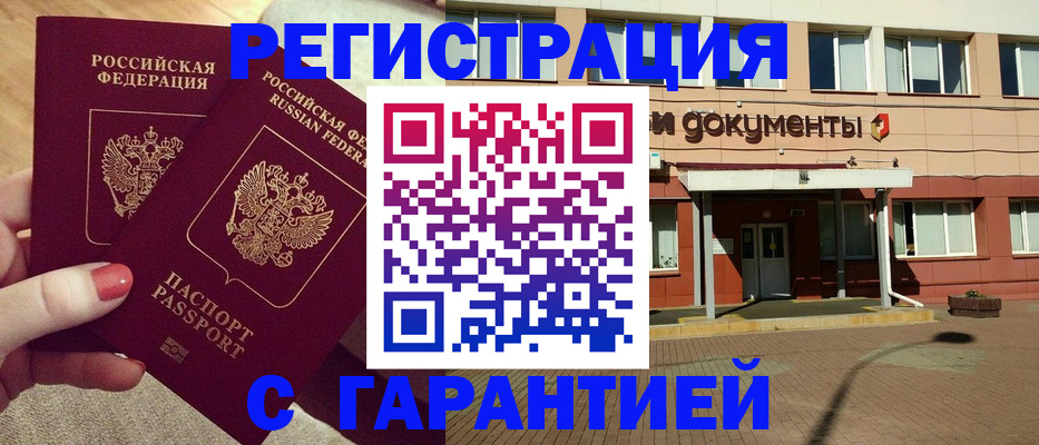 прописка для военкомата в Советске