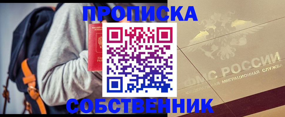 временная регистрация госуслуги в Советске